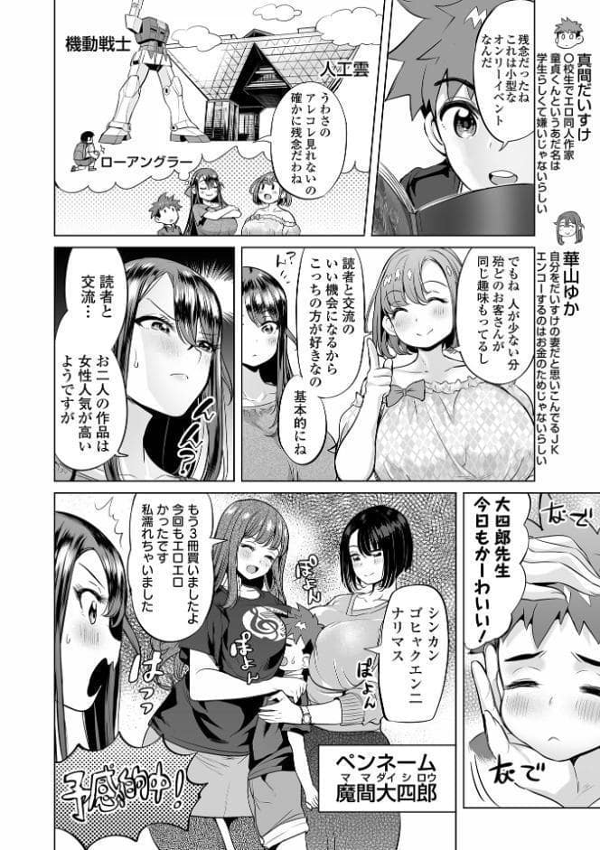 ぶらん乳でい！！ 【デジタル特装版】