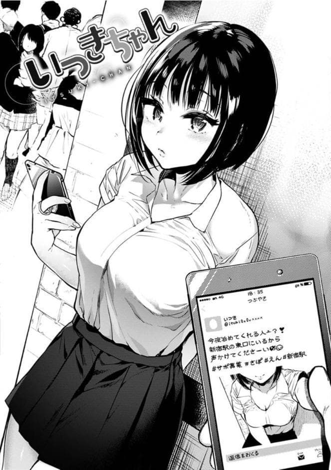 あまとろ性活
