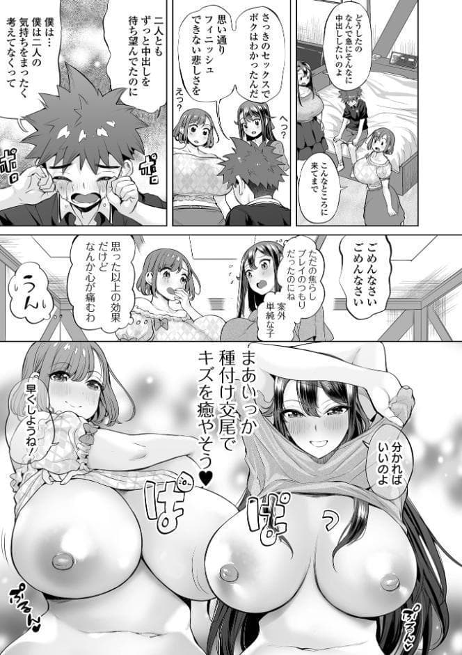 ぶらん乳でい！！ 【デジタル特装版】