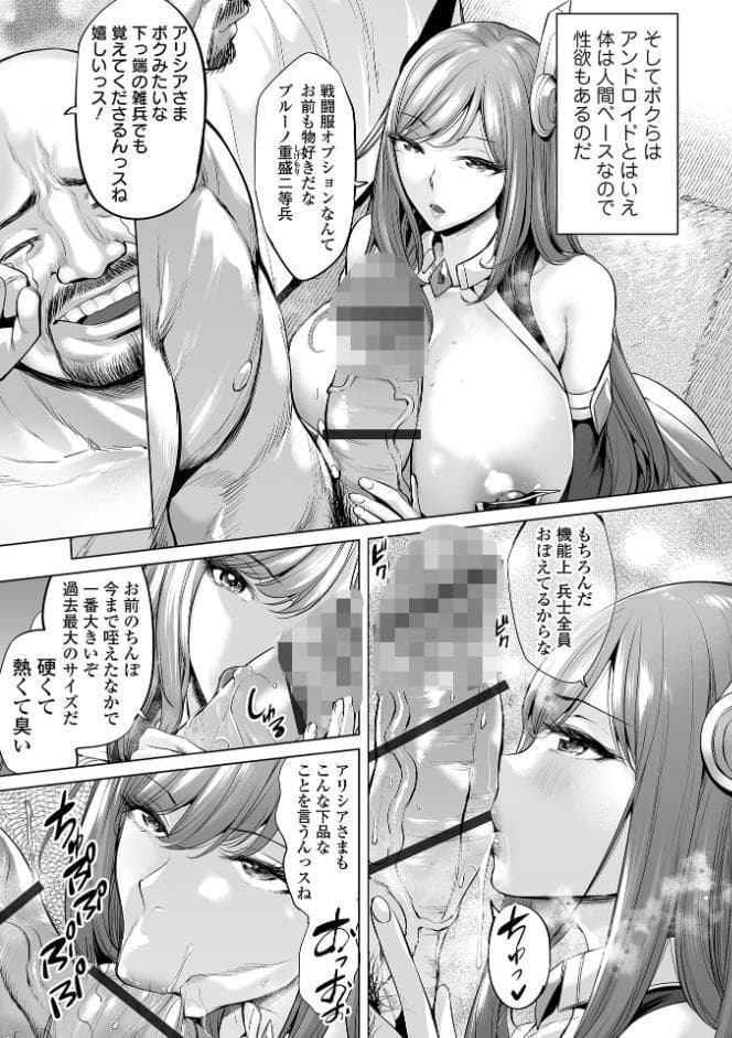 ぶらん乳でい！！ 【デジタル特装版】