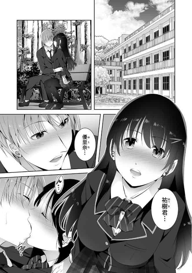 お願い、誰にも言わないで…パパ活の代償はデカチ〇用務員の性処理おもちゃ【合本版】（1）