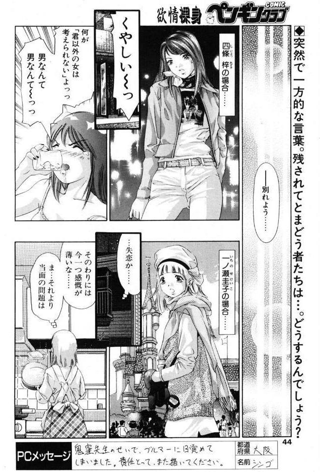 冬空にわすれもの