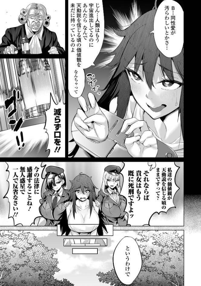 ぶらん乳でい！！ 【デジタル特装版】
