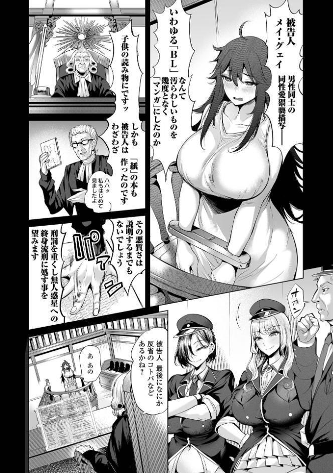 ぶらん乳でい！！ 【デジタル特装版】