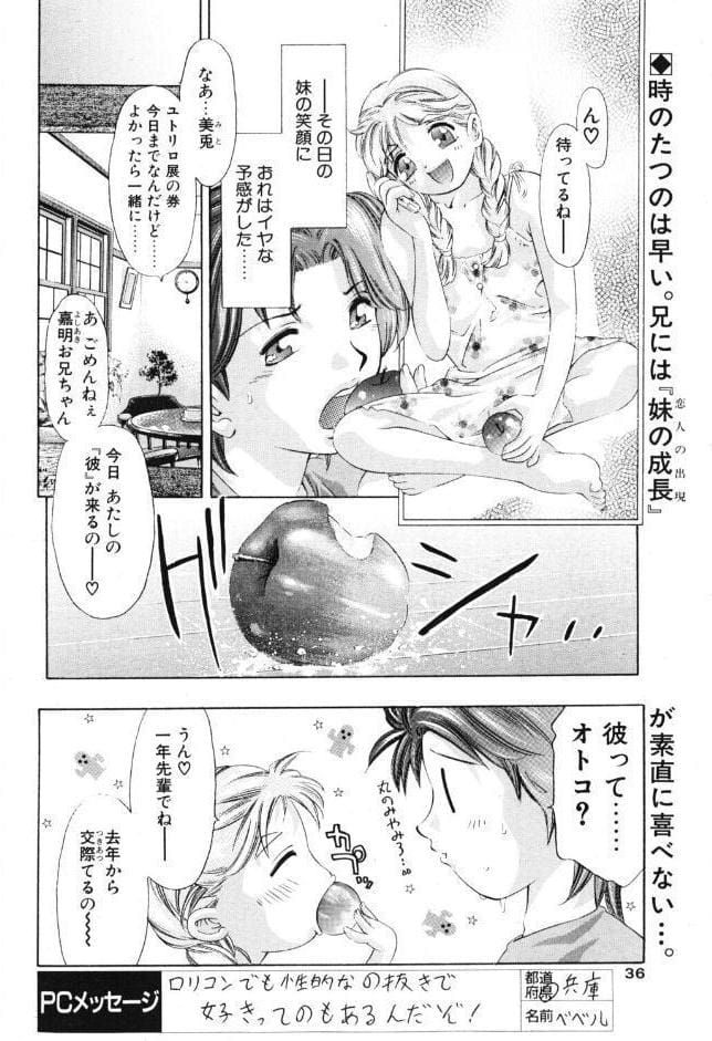 ふんわりこ愛情論