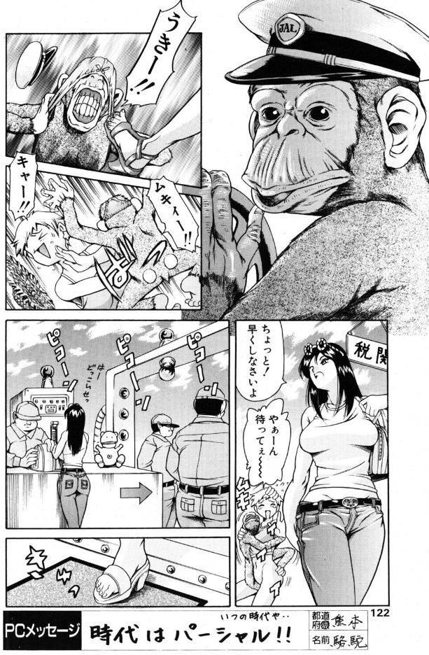 仲良しOL2人組 ラ・九州の旅