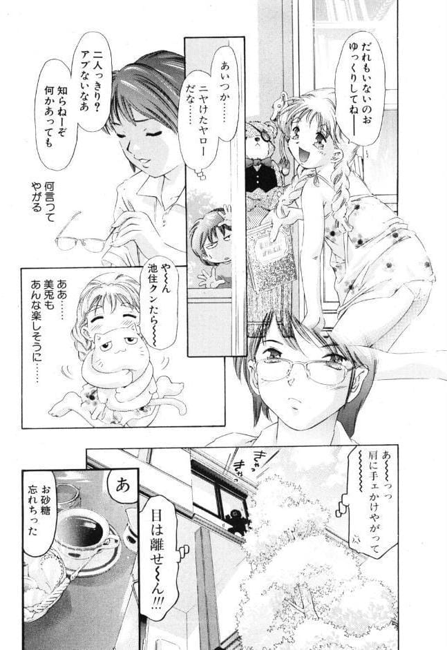 ふんわりこ愛情論