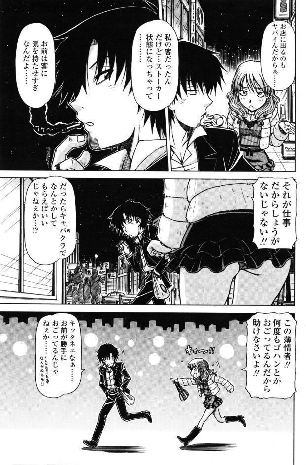 ハメKING VOL.1