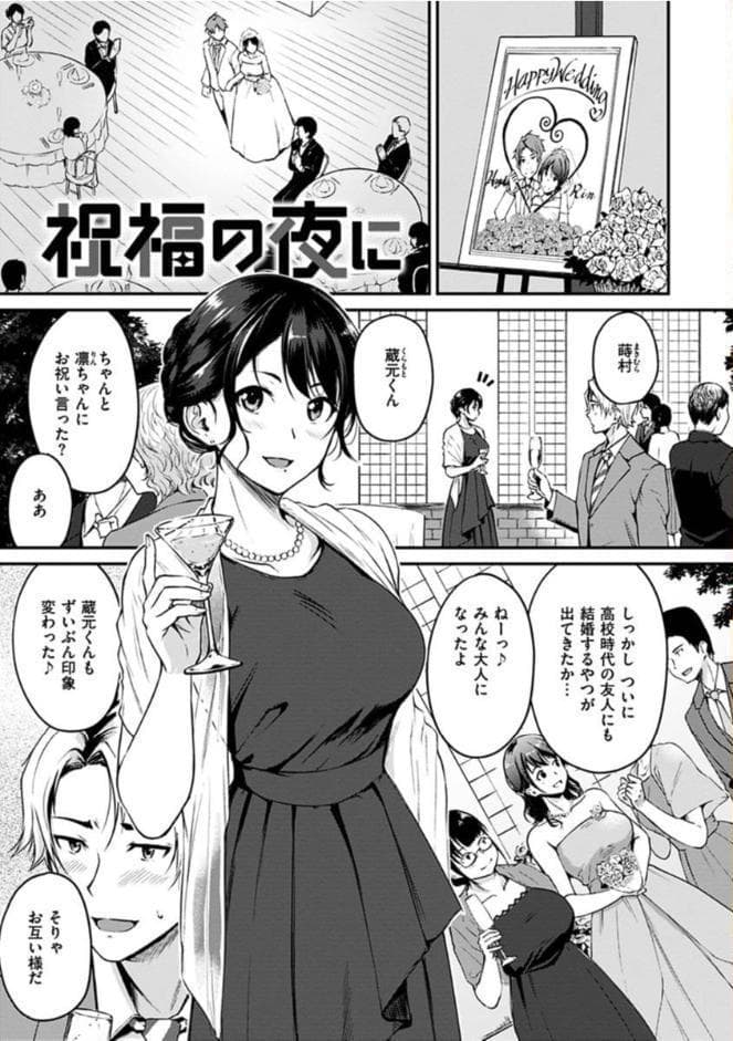 純愛ぱらどっくす