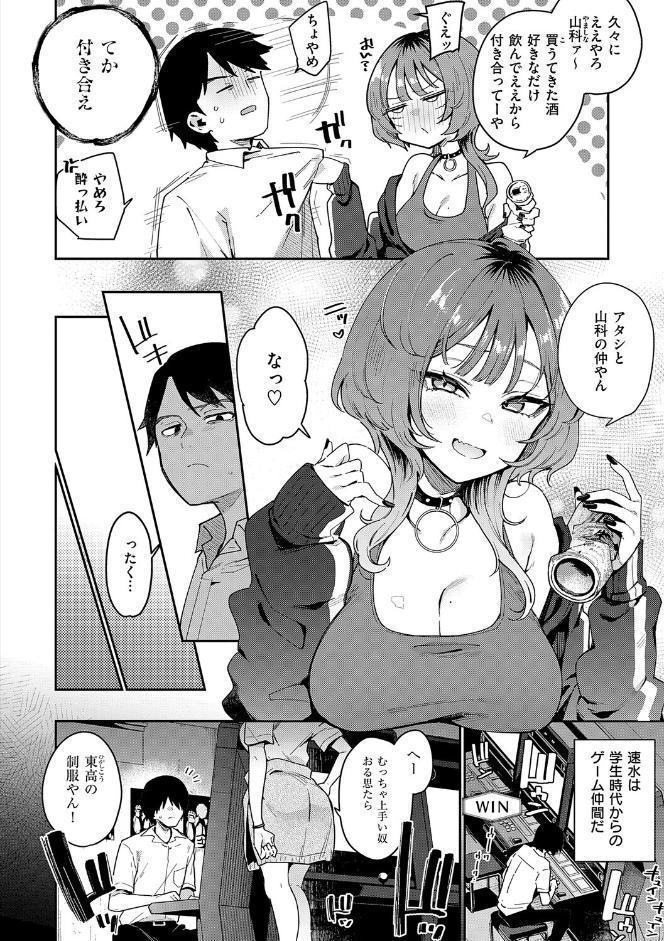 偏愛ファムファタル【電子書籍版】