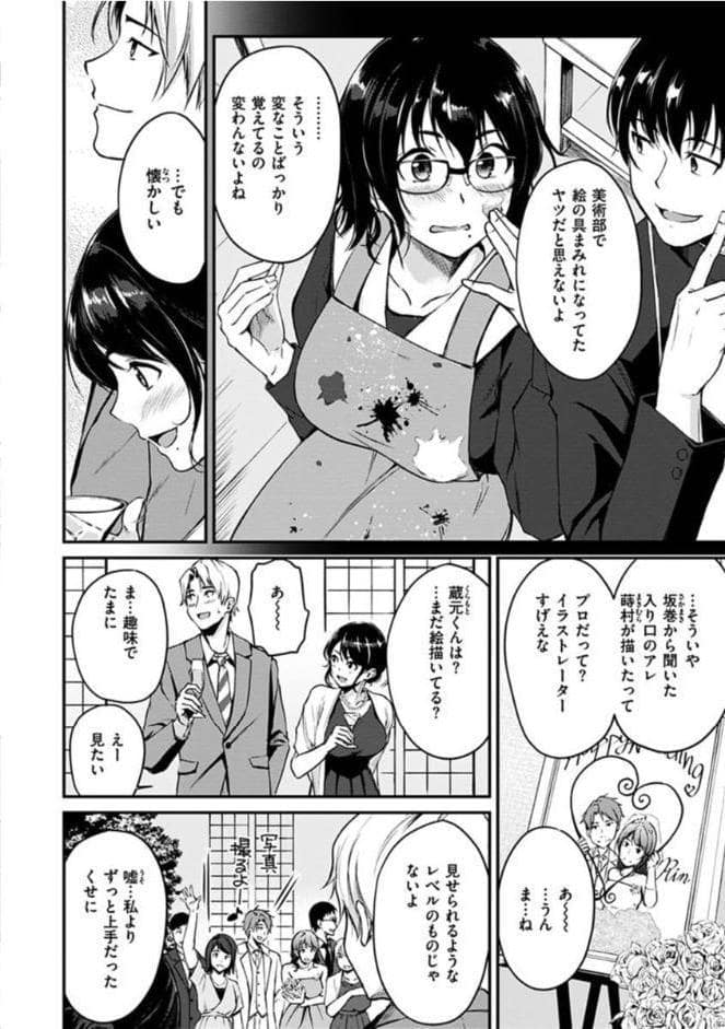 純愛ぱらどっくす