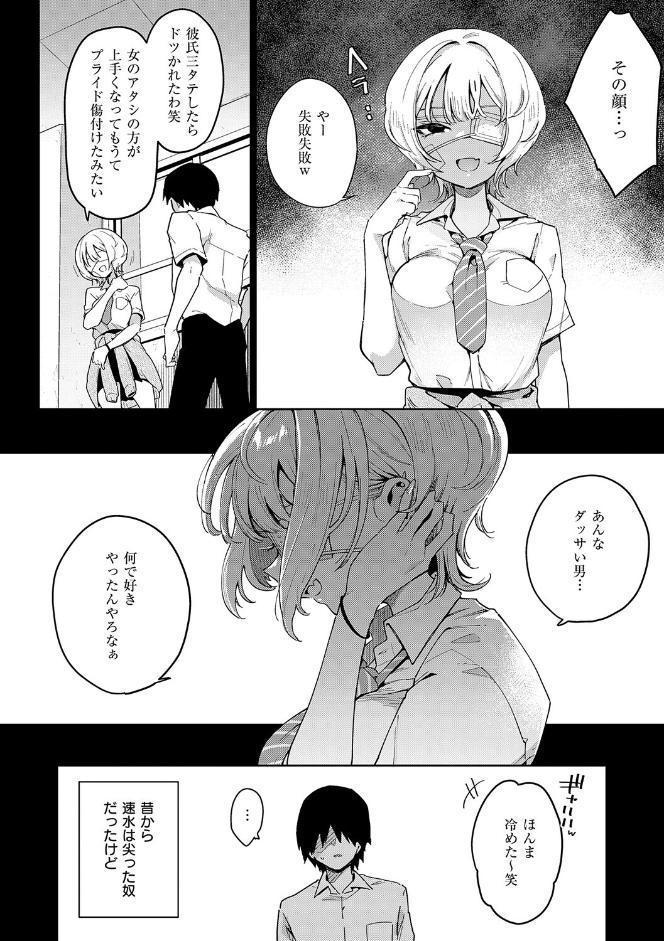 偏愛ファムファタル【電子書籍版】