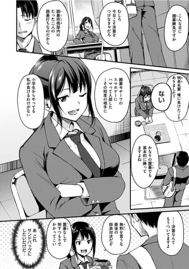 純愛ぱらどっくす