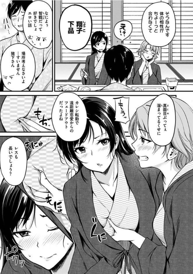 純愛ぱらどっくす