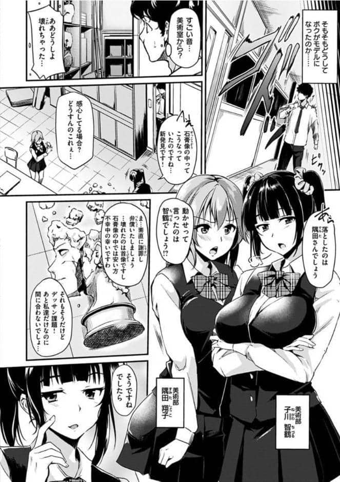 純愛ぱらどっくす