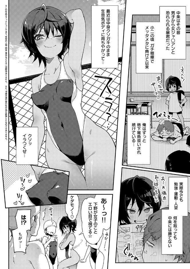 偏愛ファムファタル【電子書籍版】
