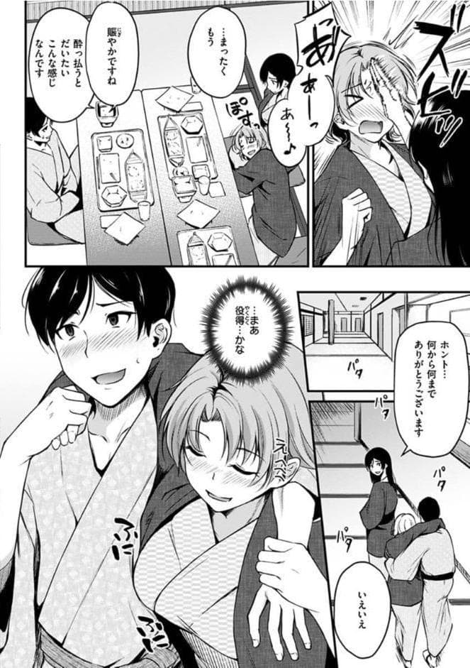 純愛ぱらどっくす