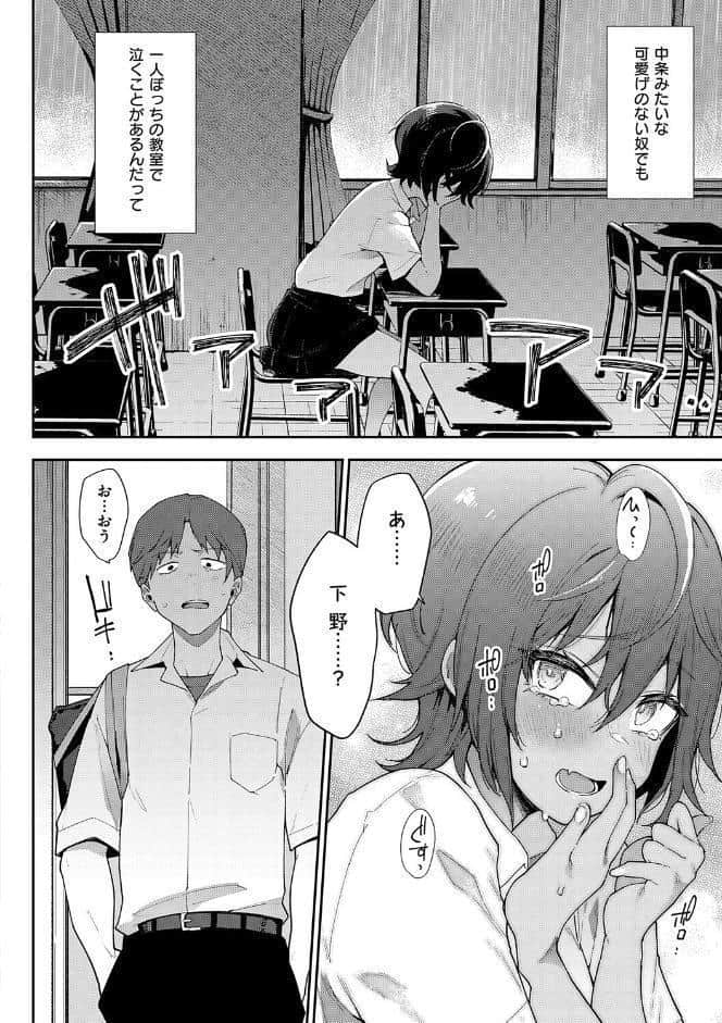 偏愛ファムファタル【電子書籍版】