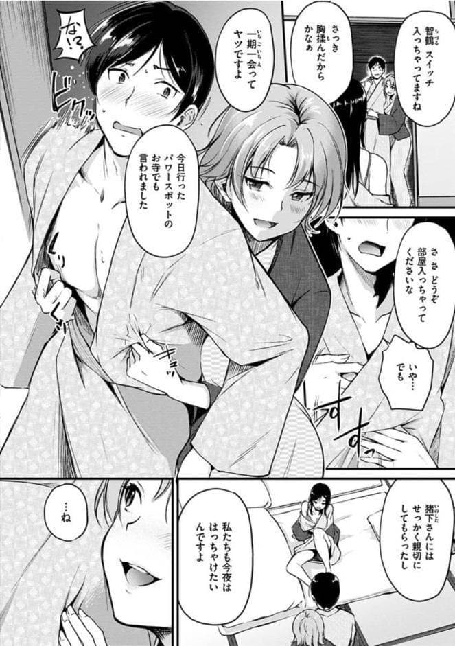 純愛ぱらどっくす
