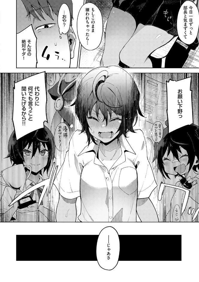 偏愛ファムファタル【電子書籍版】