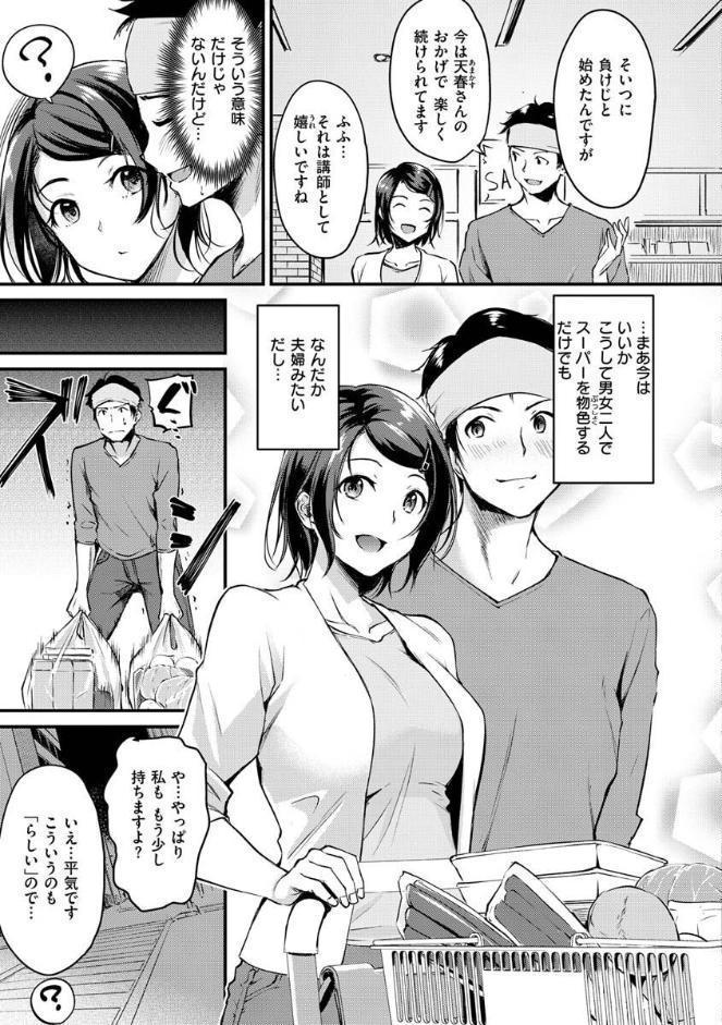 ふしだらワーキング
