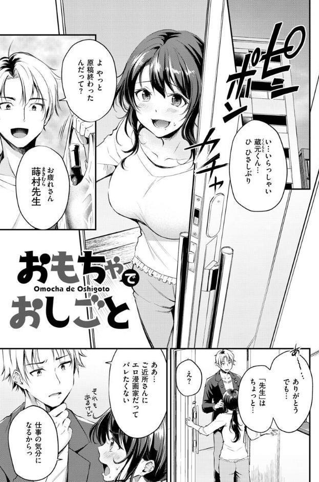 ふしだらワーキング