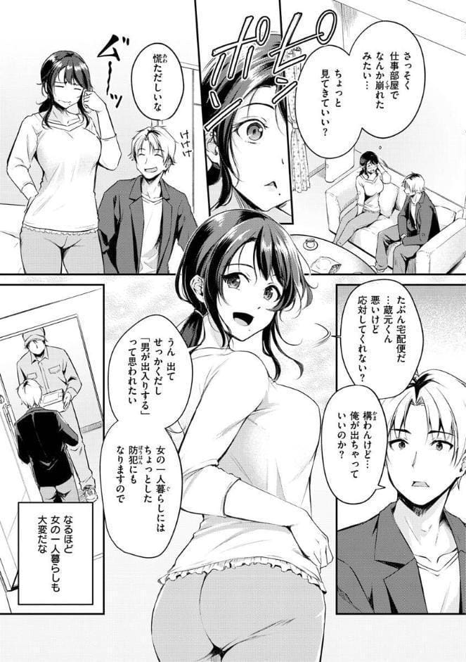 ふしだらワーキング