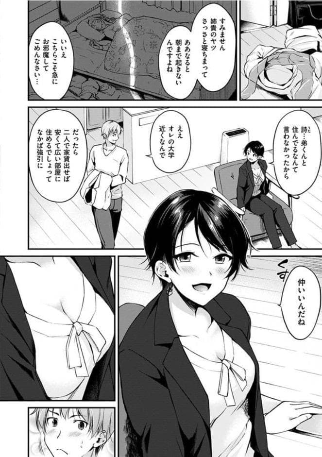 純愛ぱらどっくす
