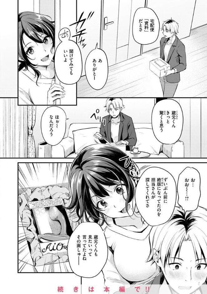 ふしだらワーキング