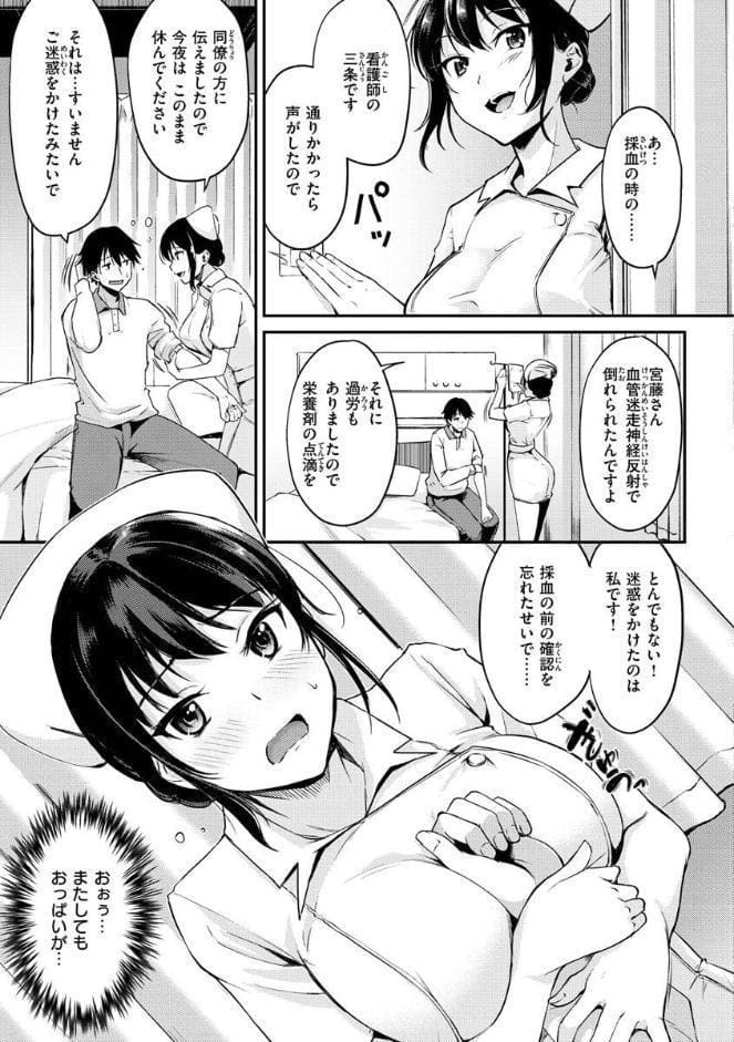 ふしだらワーキング