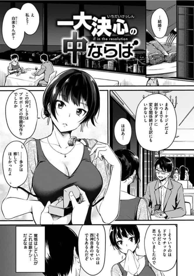 純愛ぱらどっくす