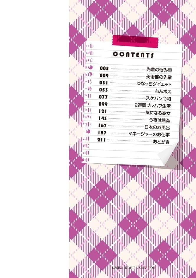 犯ろう系・女子 【FANZA限定】【デジタル特装版】