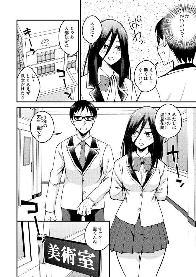 犯ろう系・女子 【FANZA限定】【デジタル特装版】