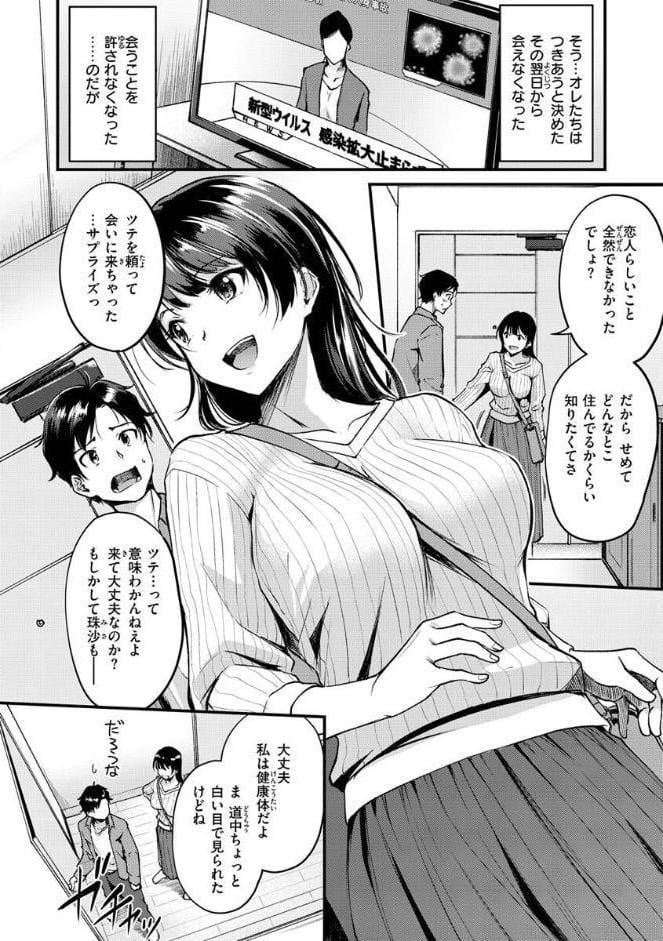 ふしだらワーキング