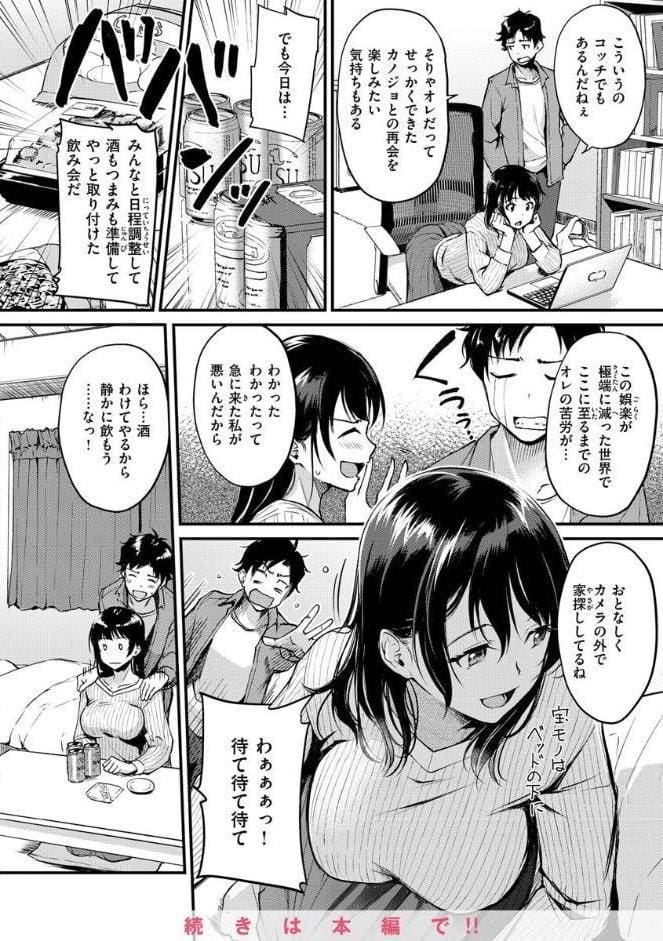 ふしだらワーキング