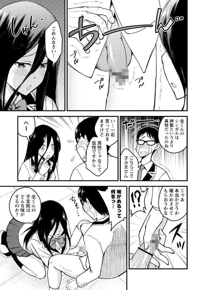 犯ろう系・女子 【FANZA限定】【デジタル特装版】