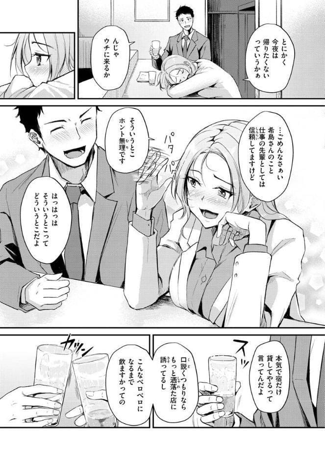 ふしだらワーキング