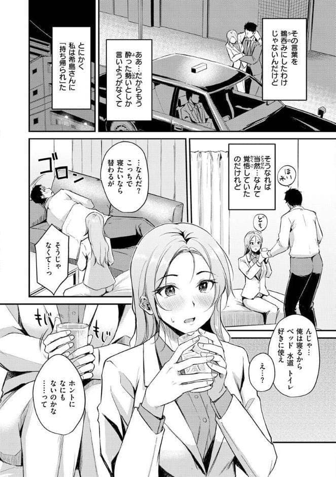 ふしだらワーキング