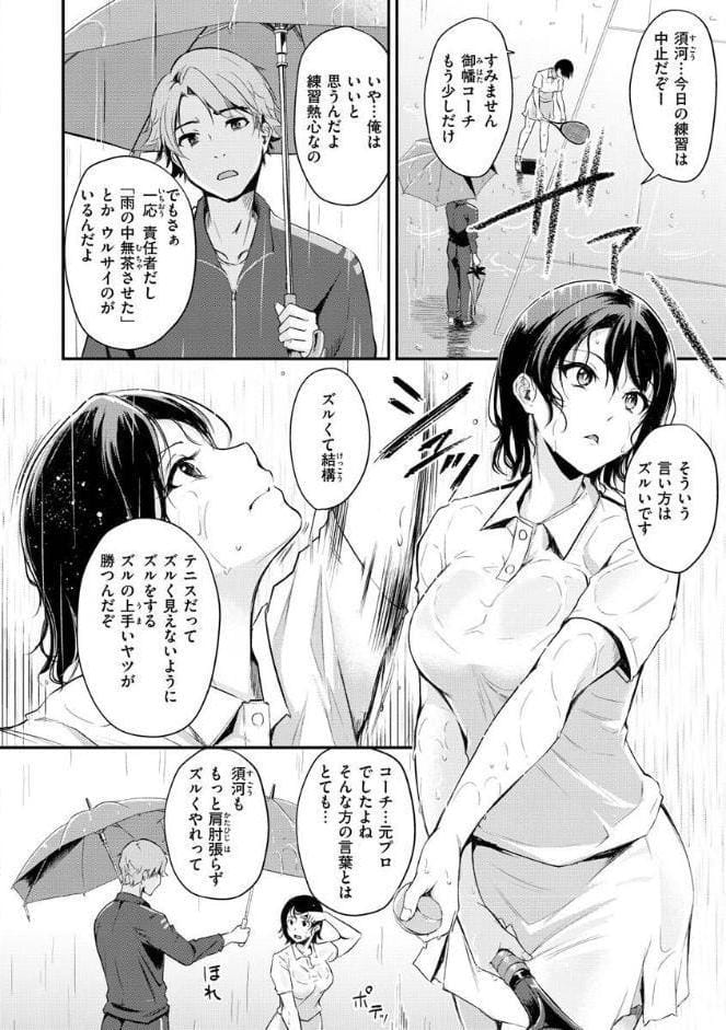 ふしだらワーキング