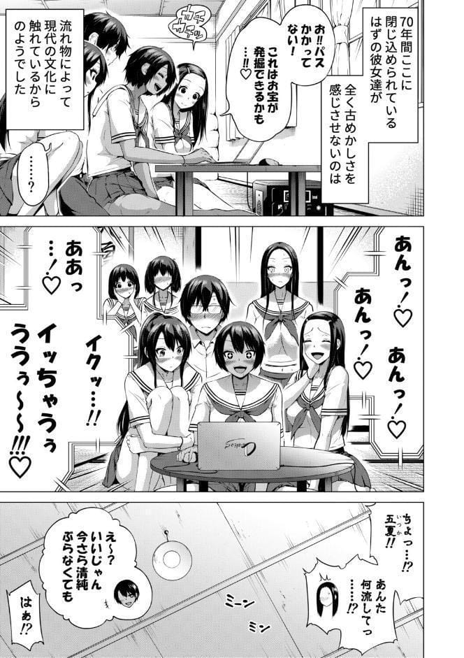 七夏の楽園 後編 晩夏の庭【1話立ち読み付き】