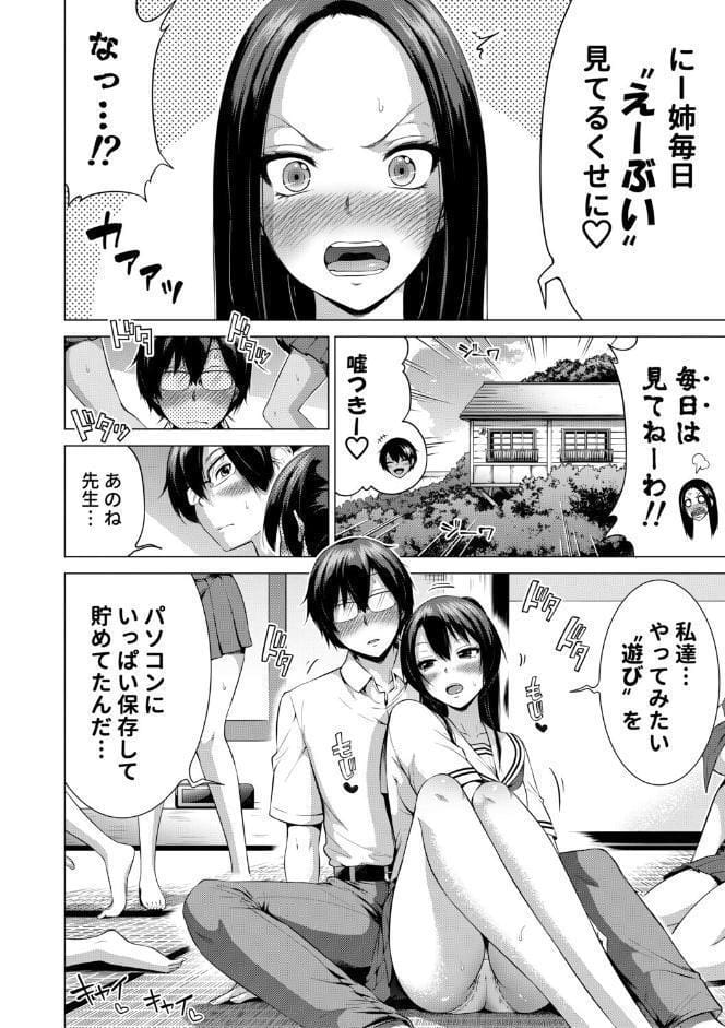 七夏の楽園 後編 晩夏の庭【1話立ち読み付き】