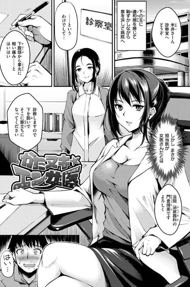 ふしだらワーキング