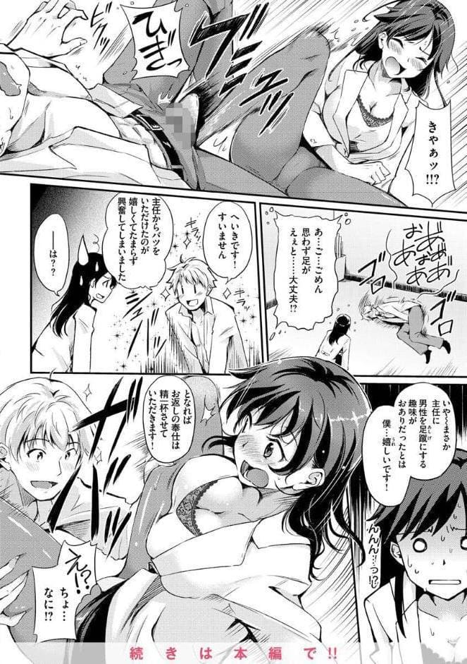 ふしだらワーキング