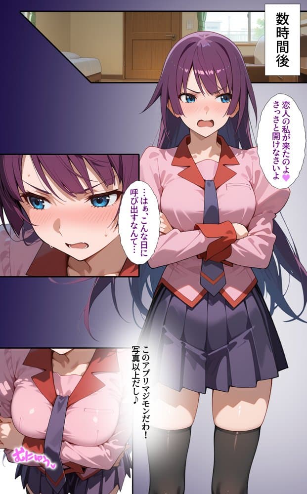 一週間限定の彼女をゲット