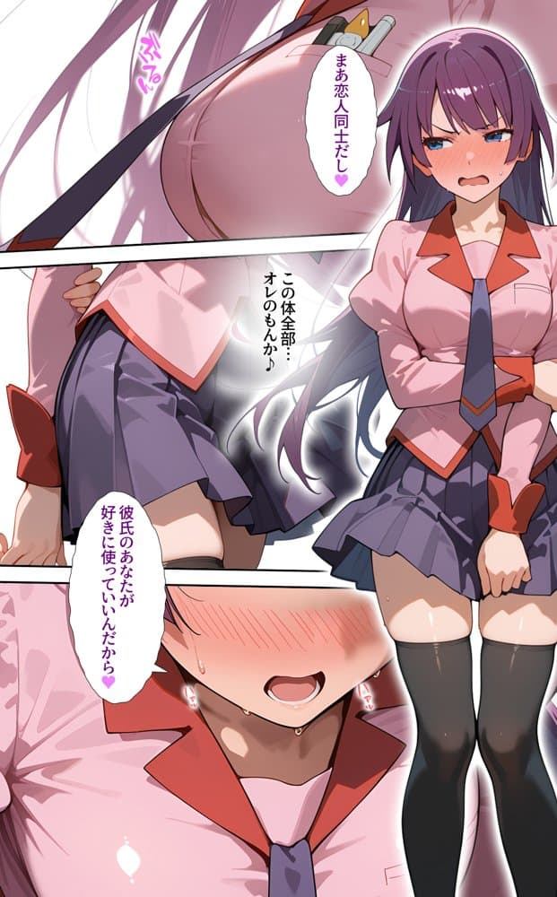 一週間限定の彼女をゲット