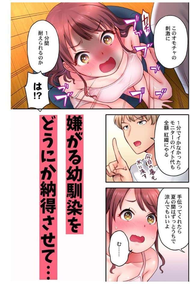 「い、1分でイくわけないじゃんっ！」〜即イキおもちゃVS絶対イかないJD《合本版》1