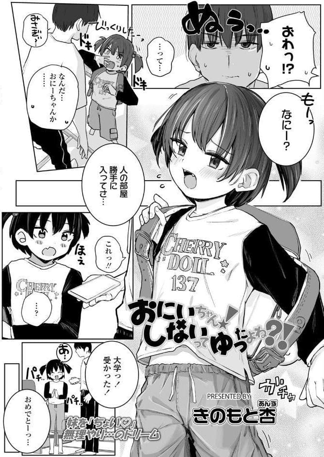 COMIC LO 2026年6月号【FANZA限定壁紙付き】
