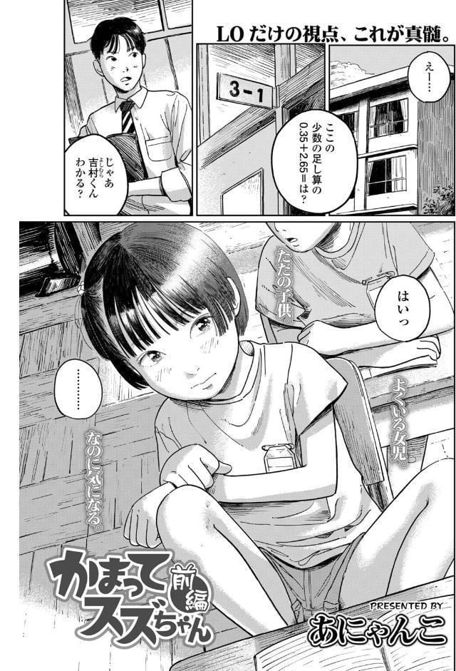 COMIC LO 2026年6月号【FANZA限定壁紙付き】