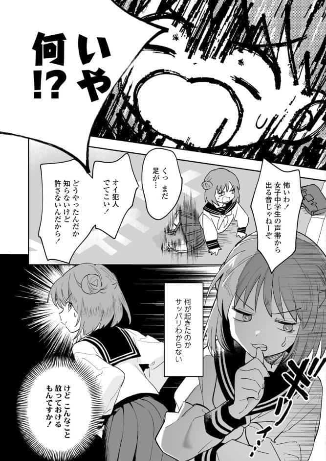 COMIC LO 2026年6月号【FANZA限定壁紙付き】