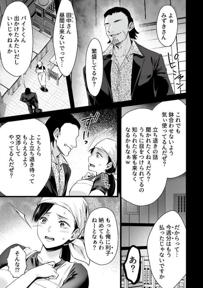COMIC GEE vol.41
